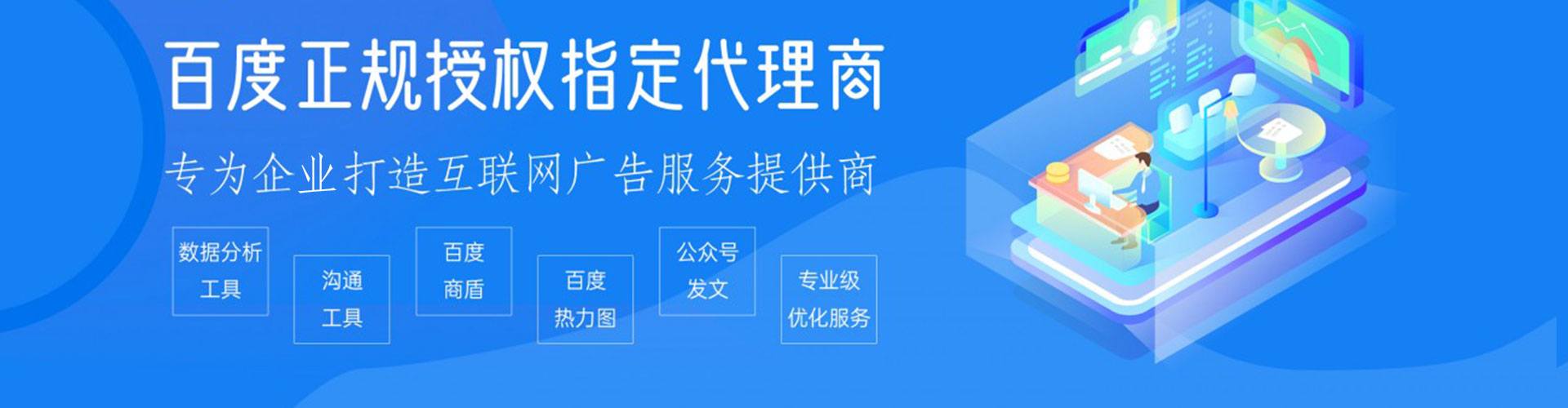 离石竞价代运营