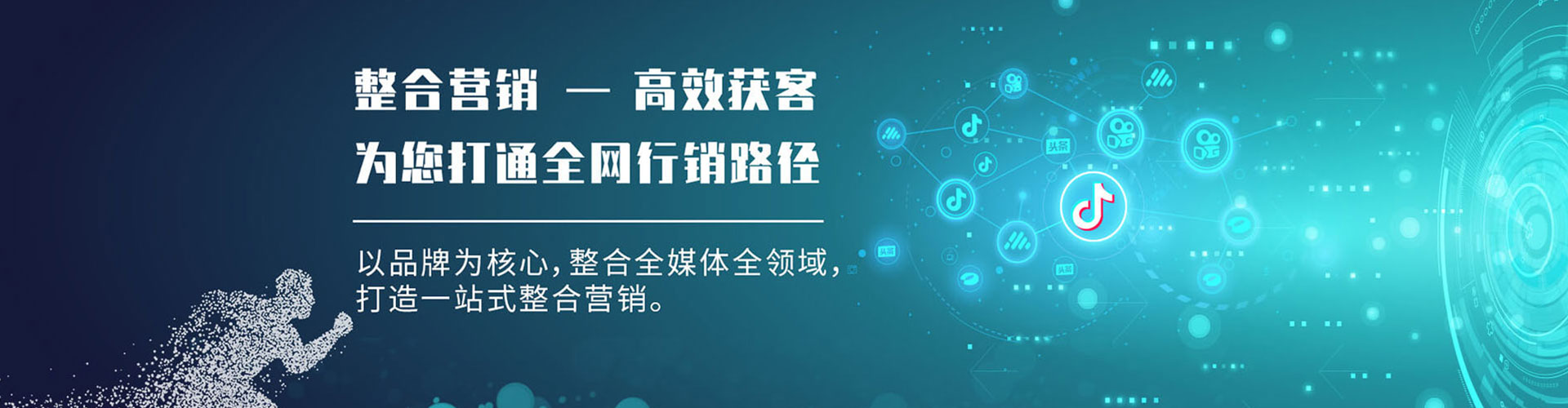 离石信息流代运营